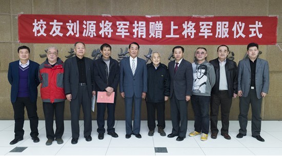  刘源 向母校 捐赠上将军服 _手机新浪网