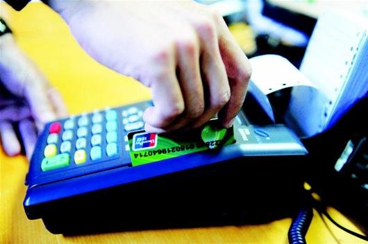 刷卡手续费下调将促进消费|银行卡|刷卡|消费