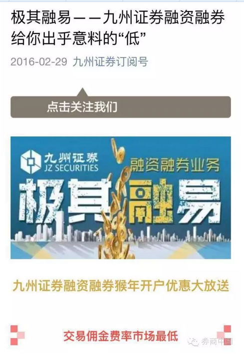 九州公司招聘_北京益达九州科技有限责任公司招聘信息 公司前景 规模 待遇怎么样(3)