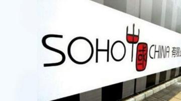 SOHO中国陷“开发持有”阵痛