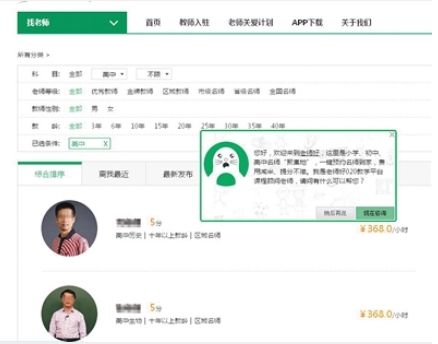 部分公职老师网络授课赚钱 是否合法存争议|北