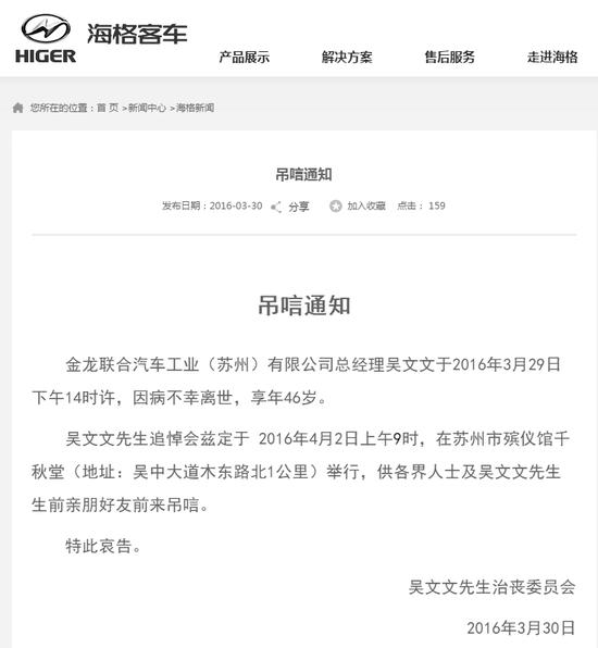 讣告