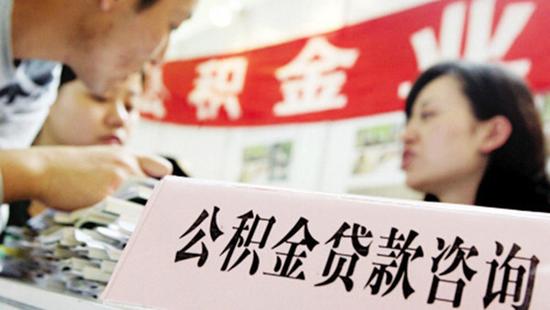 上海回应公积金贷款收紧传闻:有调整但细节未