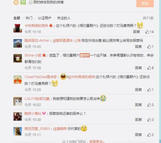 中晋系非法集资大崩盘内幕:美女炫富引发血案