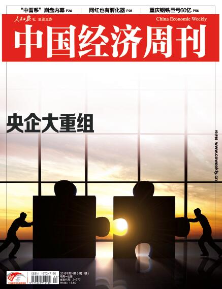 中国经济周刊第14期封面。