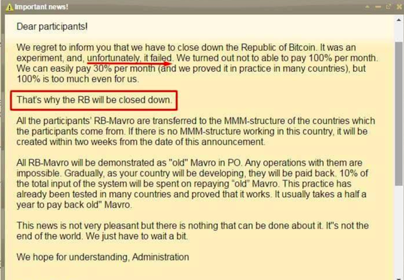 金融互助平台MMM传出崩塌信号 将关闭旗下平台