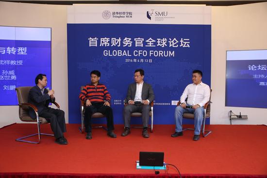 新浪财经讯 “首席财务官全球论坛”于2016年4月13日在清华大学经管学院举办。上图为主题讨论：商业模式创新与转型。
