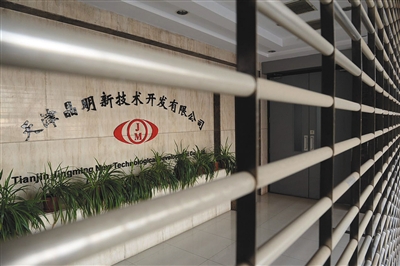 天津涉事企业:毒性反应原因仍未知|远大医药|投