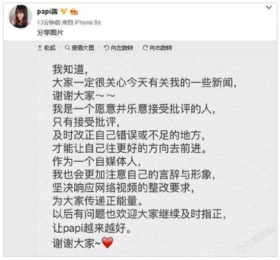 PAPI酱遭封杀剩余价值如何兑现?|papi酱|网红