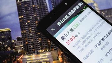 分时度假乱象：黄山大观收益缩水
