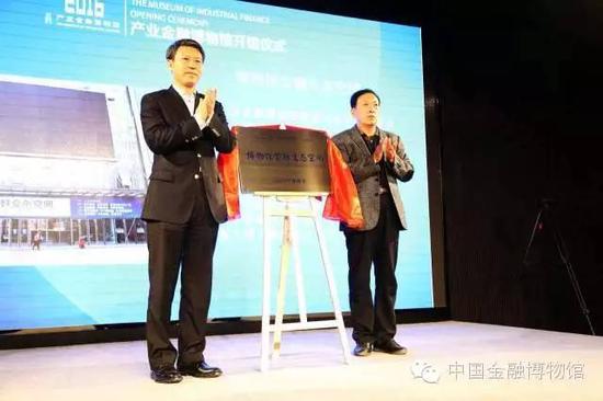 沈阳市常委、和平区委书记冯守权和魏迎宁先生为“博物馆金融生态空间”揭牌,邀请全国一流的金融科技公司进驻沈阳。
