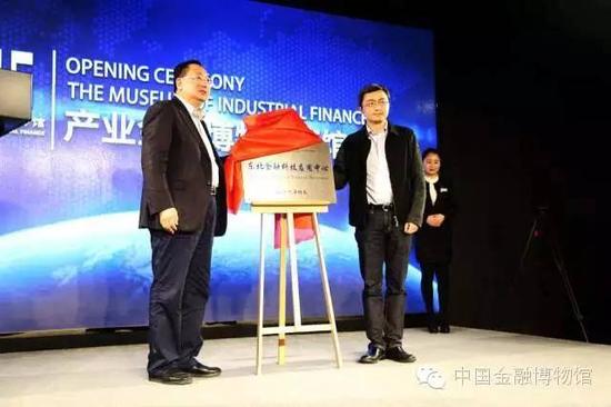和平区田家区长和盛佳先生“东北金融科技研究中心”揭牌。