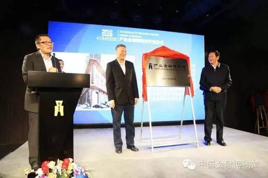 潘利国市长和苏宁先生为“产业金融博物馆”揭牌。
