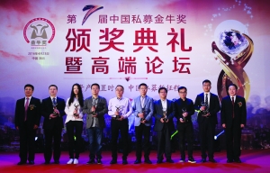 果揭晓:28家机构获评|私募基金|上海世诚投资陈