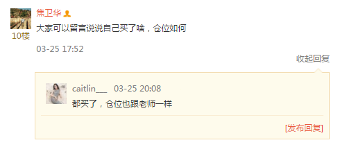 牛人焦卫华瞄准成长股 低风险投资赚26%|新浪