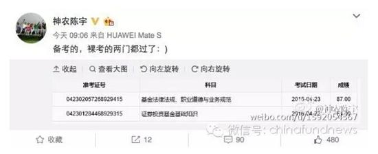 拿到基金从业考试成绩的那一刻 私募们都在干