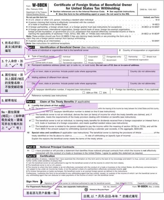 美股学堂一:美股开户全攻略|美股开户|Firstrade