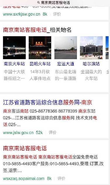 图为百度搜索结果截图 受害人提供