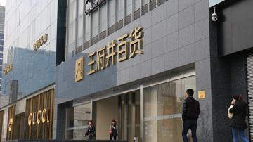 转型购物中心能救王府井吗？