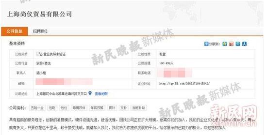 58同城疑为招工骗子筑窝:信息发布随意 假项目