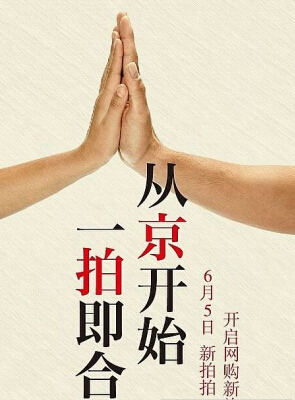 留问题无人解 欠账该由谁来扛|拍拍网|京东|保证金