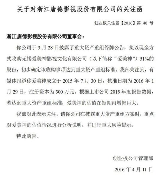 监管层连连出手打击炒作风:叫停跨界定增应不