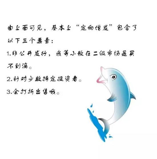 图解:证监会叫停的跨界定增是啥 哪些股票要注