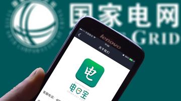 电e宝”或难扛起电力互联网+大旗
