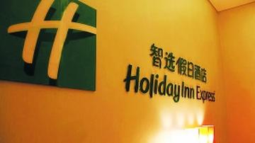 洲际酒店放开加盟 量升质降成隐忧