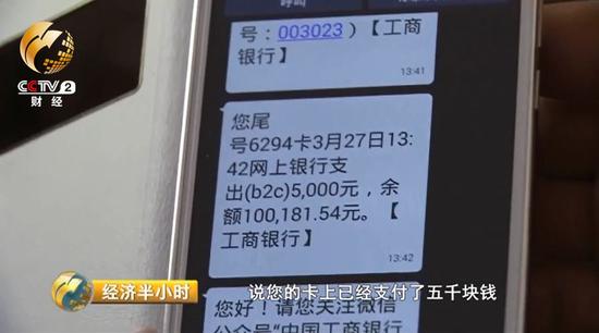 30秒之后，银行客服发来了第三条短信，这次，短信的内容让董女士始料不及。