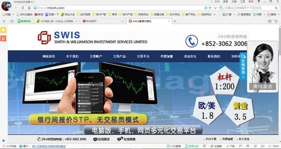 香港恒丰环球布局炒汇骗局 客户上亿资金一夜