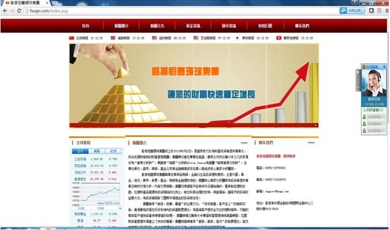 香港恒丰环球布局炒汇骗局 客户上亿资金一夜