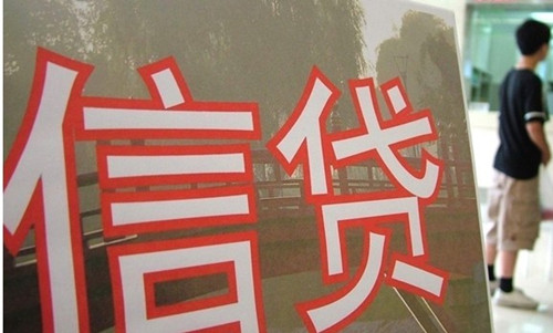 中国信贷政策收缩已经开始?|信贷|货币政策|财政政策_新浪财经_新浪网