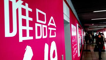 唯品会P2P产品下线 疑问待解