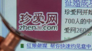 珍爱网“下套敛财”？