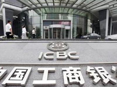 工行2016年净利润2791亿 拨备率136.69%仍合