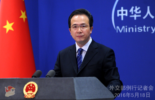 2016年5月18日外交部发言人洪磊主持例行记者会。
