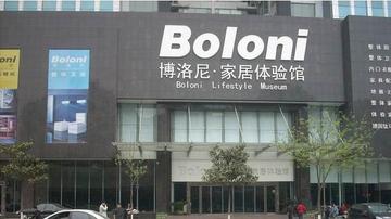 博洛尼被指夸大宣传 退款时变脸