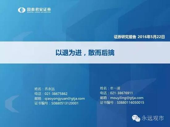 国泰君安下半年A股策略展望:以退为进 散而后