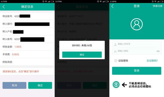 农行手机银行:转账步骤太繁琐 在线贷款功能未开发