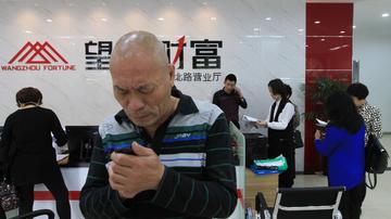 望洲集团房产外实业均系空壳