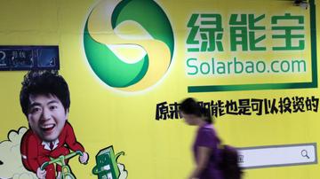 绿能宝融资租赁模式再惹争议