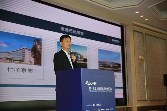 第十三届上海衍生品市场论坛于2016年5月25-26日在上海国际会议中心举行。上图为山东京博石油化工有限公司总经理栾波