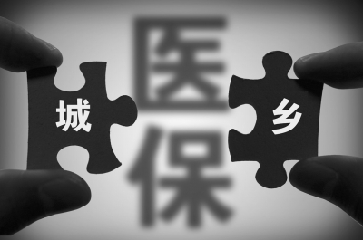 按照国务院要求，各省（区、市）要在今年6月底前对整合城乡居民医保做出规划和部署。图/东方IC