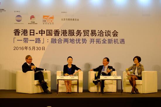 中国香港服务贸易洽谈会召开 探讨一带一路机