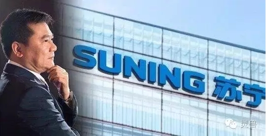 6年已过云商苏宁转型成功了吗:业绩并无明显好