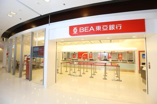 东亚银行裁180人 东亚证券关闭所有香港零售网