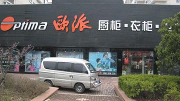 欧派衣柜安装8个月甲醛仍超标