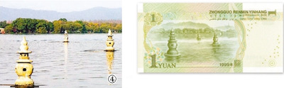 图④:第五套人民币1元纸币背面图案“三潭印月”。