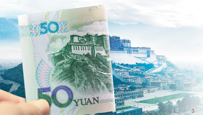 图⑤:第五套人民币50元背面图案“布达拉宫”。